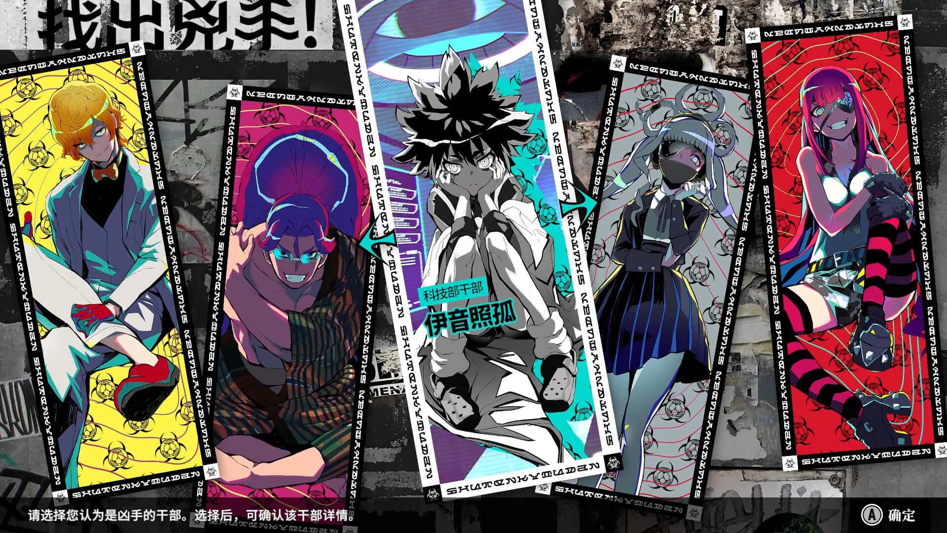 终天教团 SHUTEN ORDER 中文版背景